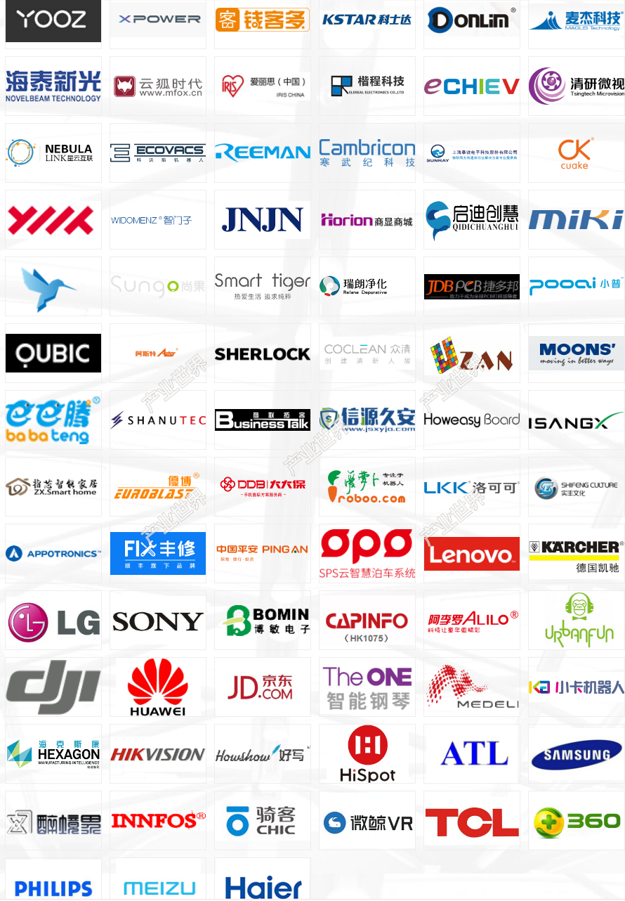 中国消费电子协会：2020第19届北京国际智慧城市展
