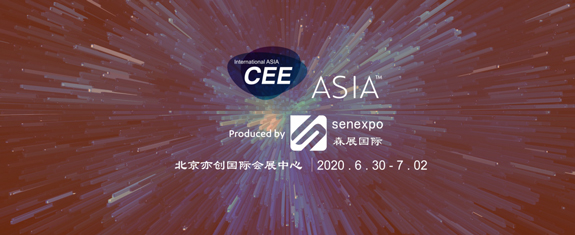 CEE2020北京智慧城市展回顾与展望
