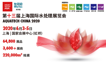 2020上海国际水展-展会信息