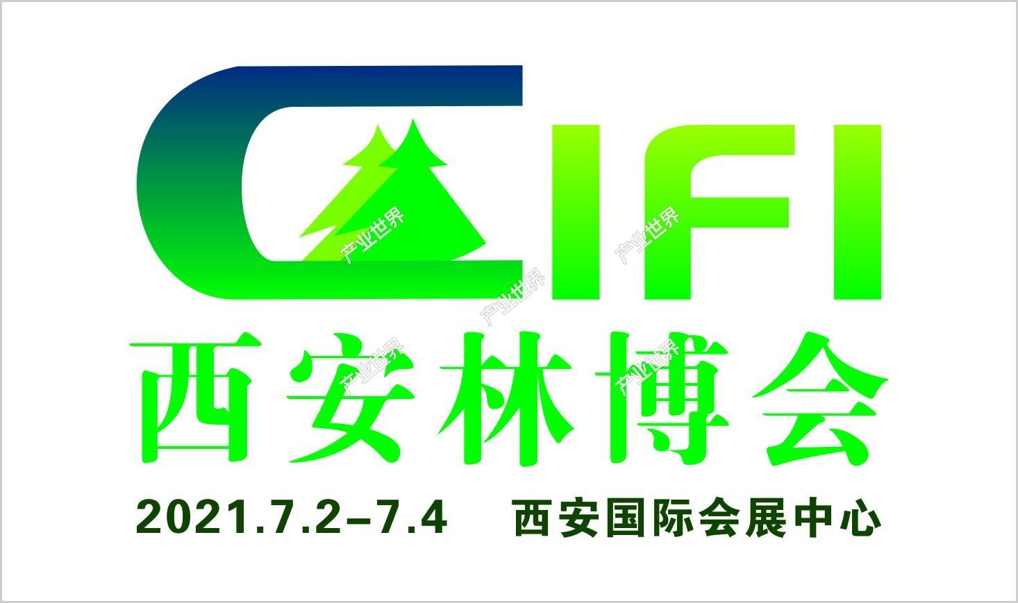 2021中国（西安）国际林业博览会暨林业产业峰会