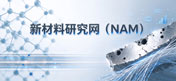 新材料研究网（NAM）